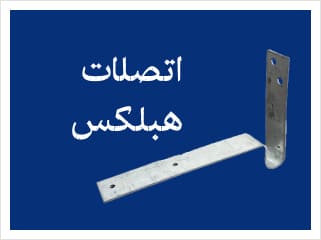 Group 84 1 هبلکس مشهد